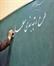 تعیین تکلیف صدور احکام رتبه‌بندی و ترمیم حقوق معلمان تا امشب