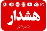 اخطاریه مدیریت بحران  استان خوزستان نسبت به وقوع پدیده گرد و خاک