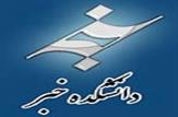 دانشکده خبراهواز در دوره های کارشناسی حرفه ای دانشجو می پذیرد+زمان ثبت نام