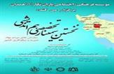 شرکت موسسات خیریه استان خوزستان در نخستین سمینار سازمان های مردم نهاد حوزه خیریه+تصویر