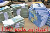 دلیل محرومیت آموزش و پرورش کهگیلویه و بویراحمد از دریافت اعتبارات ماده 180 اعلام شد