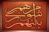 انتخاب هیات رئیسه جدید شورای شهر لیکک