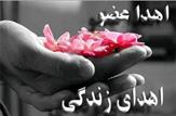 دوازدهمین اهدای عضو در کهگیلویه و بویراحمد به بیماران نیازمند زندگی دوباره بخشید