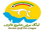 برنامه هفته دهم لیگ برتر فوتبال ایران(جام خلیج فارس)