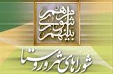 ریاست شورای شهرستان چرام به سرفاریابی ها رسید.