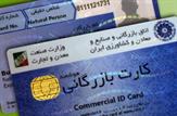 آغاز صدور کارت بازرگانی در بندر هندیجان