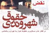 تاخیر و نقض حقوق شهروندی در خطوط قطارهای مسافربری اهواز به تهران و بالعکس