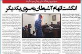 شکار 17 زن پایتخت در ارابه شیطانی