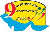 تیم هاکی نفت گچساران در دور رفت  ليگ برتر نایب قهرمان شد+ریز نتایج
