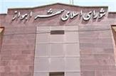 یکصد و پانزدهمین جلسه علنی شورای اسلامی شهر اهواز از حد نصاب افتاد.