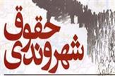 تعامل شهروندان و نظام‌هاي اجرايي شهر/به قلم پریسا خلیفه زاده