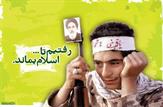 خبرنگاران سربازان نظام در جنگ نرم و دیده بانانی هستند که نقاط کور را می بینند.
