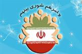'شهردار مسجدسلیمان سلیمان نیامده برگشت' تکذیب شد.