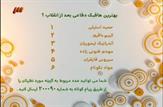 آنچه در برنامه نود دیشب گذشت