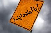 آمادگی و تجهیز منطقه ویژه اقتصادی بندر امام خمینی جهت مقابله با شرایط بحرانی