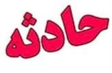 انفجار سیلندر گاز در در شهر شوش چهار کشته و یک زخمی برجای گذاشت