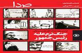 ۵۰ کاندیدای احتمالی تهران در حال مذاکره با اصلاح طلبان+اسامی