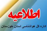 احتمال وقوع سیل و آبگرفتگی معابر از صبح  چهارشنبه تا بعد از ظهر پنج شنبه/ شهرداری در آمادگی کامل قرار دارد.