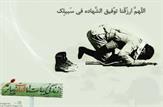 شهادت فرمانده کهگیلویه و بویراحمدی در تله انفجاری اشرار مسلح