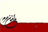 دومین شهید مدافع حرم آغاجاری و سی امین شهید خوزستان به قافله شهدای مدافع حرم پیوست.