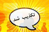خبر مرگ شهروند شادگانی را به دلیل ابتلا به آنفلوانزا تکذیب نمود.