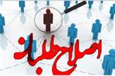 لیست اولیه کمیته انتخابات اصلاح طلبان در استان‌های خوزستان و کهگیلویه و بویراحمد + جدول