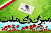با ثبت نام دکتر جلیلی تنور انتخابات گرم تر شد.