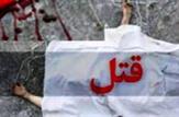 جزئیات قتل/دیدم دوستی با بنفشه آینده ای ندارد