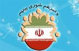 شهردار منتخب شورای شهر مسجدسلیمان از تصدی این مسئولیت باز ماند.