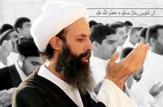 بیانیه سازمان منطقه ویژه اقتصادی پتروشیمی در محكومیت قتل شیخ نمر توسط آل سعود