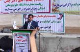 بهره برداری از ﻣﺮﮐﺰ ﺗﺴﻬﯿﻼﺕ ﺯﺍﯾﻤﺎﻧﯽ ﺩﯾﺸﻤﻮﮎ
