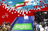 آخرین خبر ها از تائید صلاحیت ها کاندیدای انتخاباتی در دو حوزه بویراحمد و گچساران