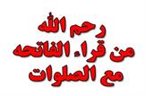 شاخ به شاخ شدن دو کاندیدا در مراسم فاتحه خوانی