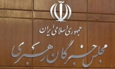 آخرین جزئیات بررسی صلاحیت‌ کاندیدای مجلس خبرگان رهبری+اسامی
