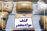 کشف و ضبط 72 کیلوگرم مواد مخدر در کهگیلویه و بویراحمد