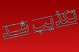 خبر درگیری بین طرفداران کاندیداها‌ در استان کهگیلویه و بویراحمد تکذیب شد.