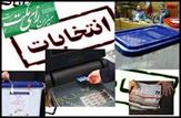 تائید صلاحیت محمد باقر شریعتی،شمس الله بهمئی و ولی الله شجاع پوریان