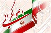 لیست 30 نفره اصولگرایان در تهران بسته شد+اسامی