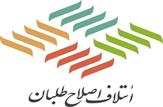انتخاب 'گزینه سوم' حلال مشکلات اصلاح طلبان کهگیلویه بزرگ است.
