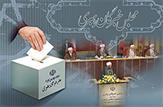 انتشار لیست اسامی نامزدهای تایید صلاحیت شده مجلس خبرگان در سراسر کشور