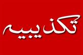 تکذیبه نشست انتخاباتی ستار هدایت خواه با هواداران در هتل آزادی