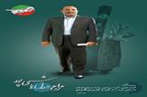 نماد و شعار انتخاباتی عدل هاشمی+عکس