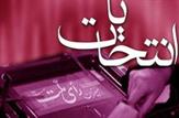 کناره گیری سومین کاندید به نفع سید محمد موحد