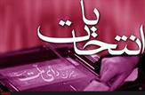 یکی از کاندیدای مجلس ضمن اعتراف به اصلح بودن سید محمد موحد به نفع ایشان کنارگیری نمود.