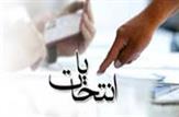 یکی از کاندیداهای ‌حوزه انتخابیه آبادان در روز اول تبلیغات ‌رد‌ صلاحیت شد