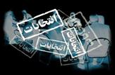 کاندیدای حوزه انتخابیه دشت آزادگان انتسابش را به اصلاح طلبان رد کرد