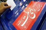 لیست جبهه پیروان خط امام و رهبری در  9 حوزه انتخابیه استان خوزستان