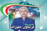 از شبکه های فاضلاب تا کمبودهای بخش سلامت