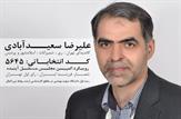 'فرزند ایران، رای اول تهران' و پشتوانه 'کمپین مجلس مستقل آینده'