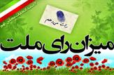 گرد و خاک شدید اهواز هم حریف تبلیغات نامزدهای انتخاباتی نشد!!